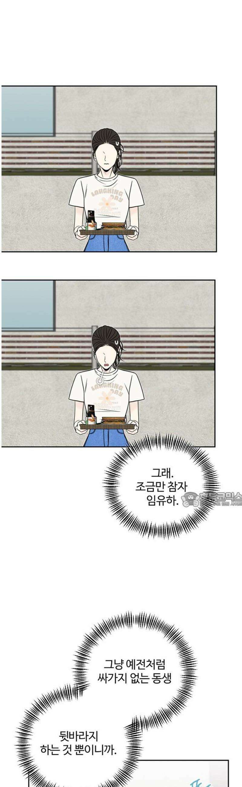 경계선 [네이버] 4화 30
