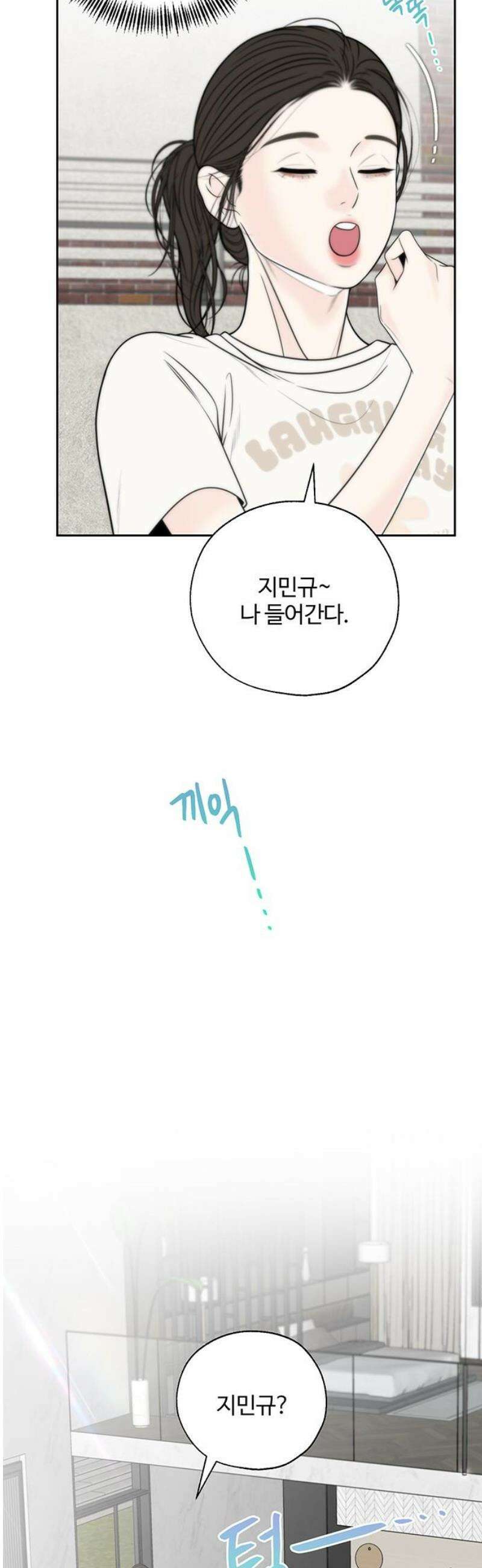 경계선 [네이버] 4화 31