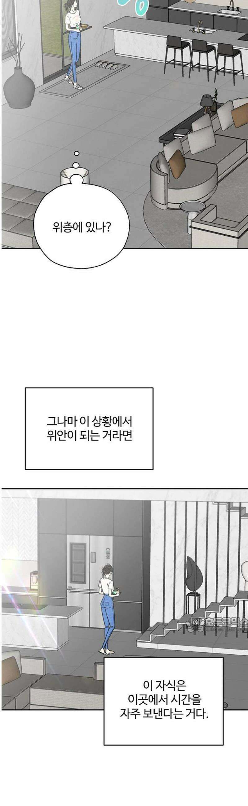 경계선 [네이버] 4화 32