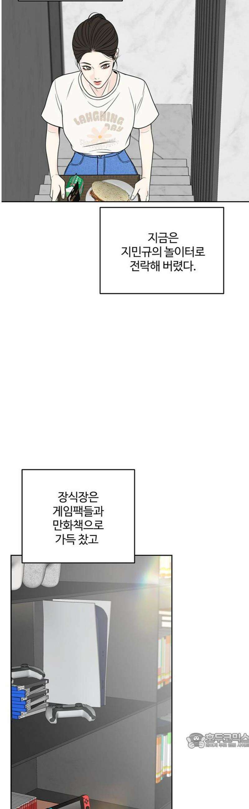 경계선 [네이버] 4화 34