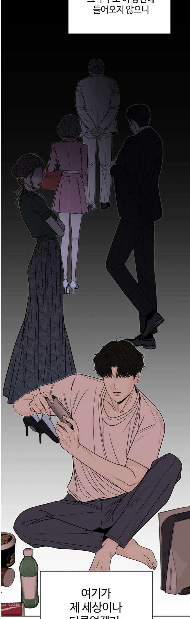 경계선 [네이버] 4화 36