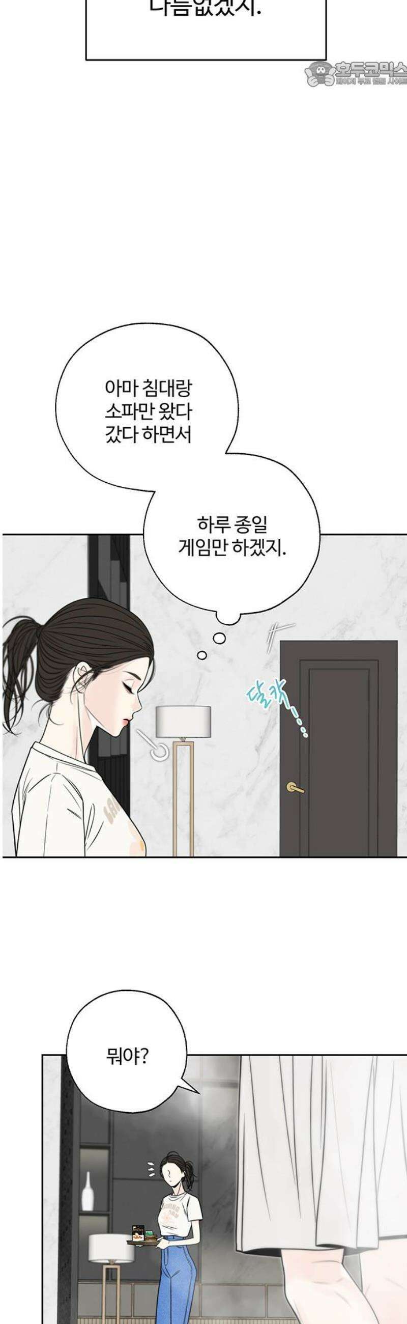 경계선 [네이버] 4화 37