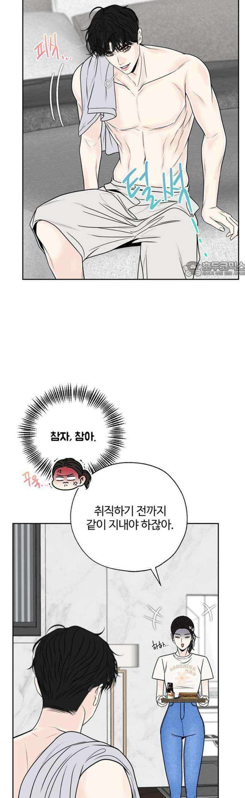 경계선 [네이버] 4화 41
