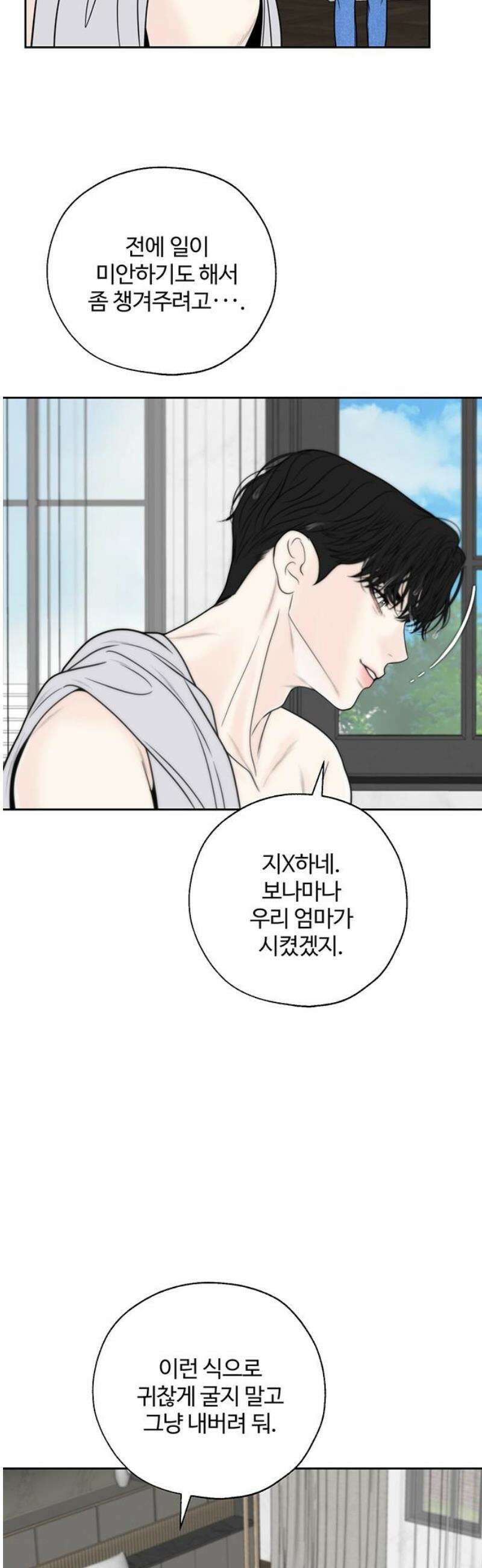 경계선 [네이버] 4화 42