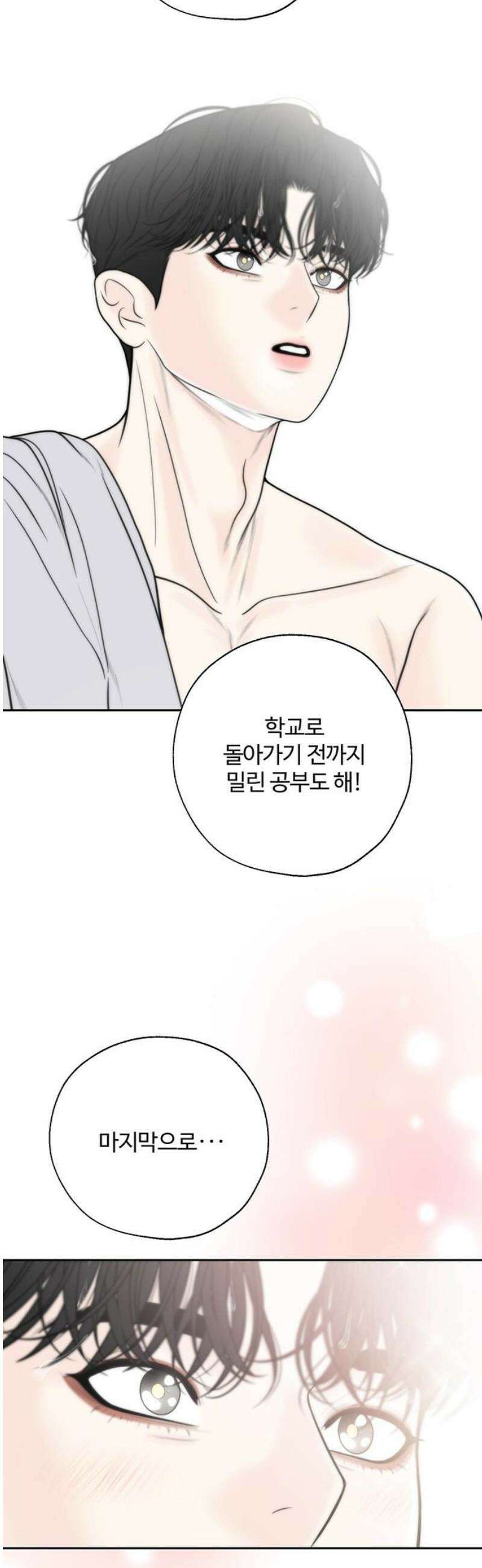 경계선 [네이버] 4화 46
