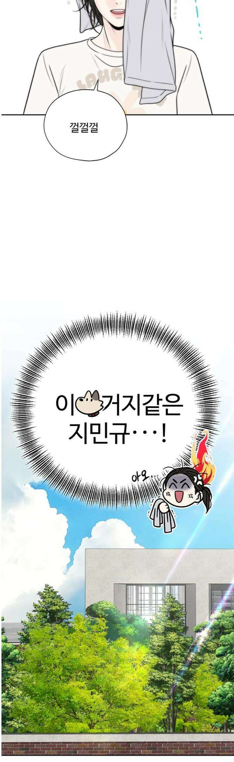 경계선 [네이버] 4화 50