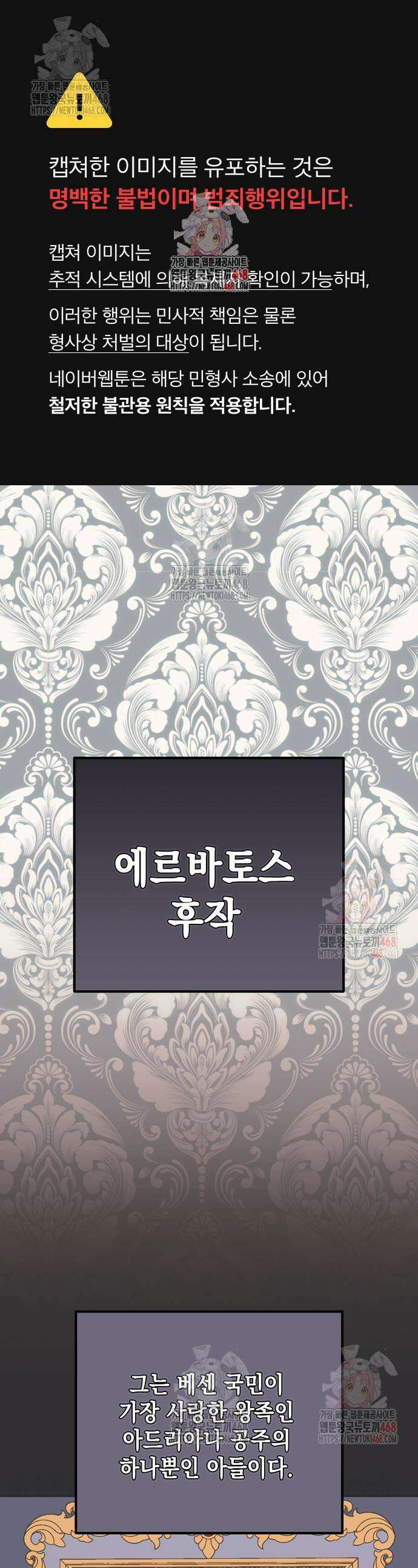 모럴리스 스캔들 5화 1