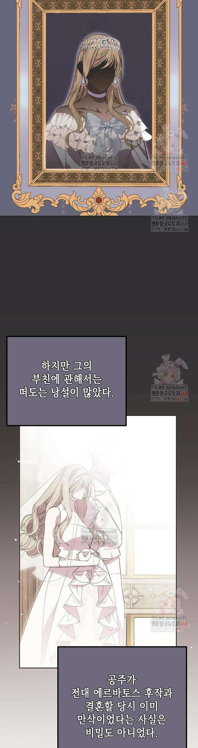 모럴리스 스캔들 5화 2