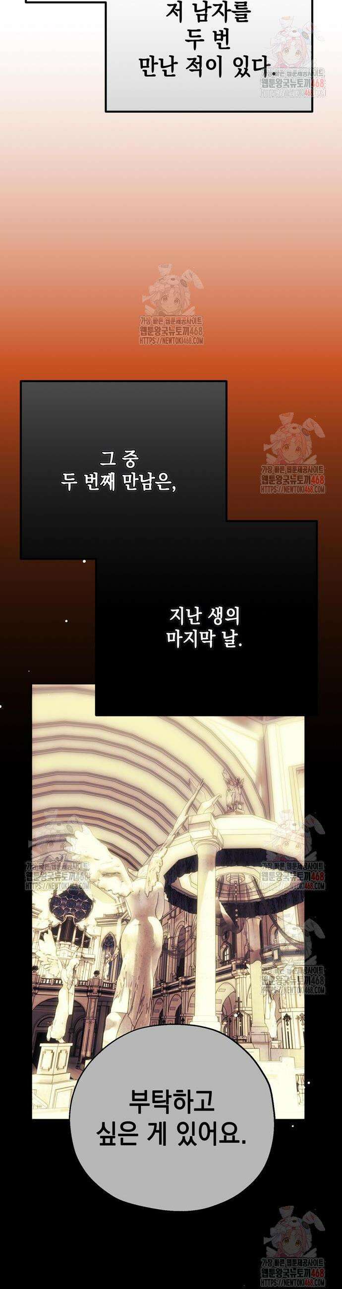 모럴리스 스캔들 5화 4