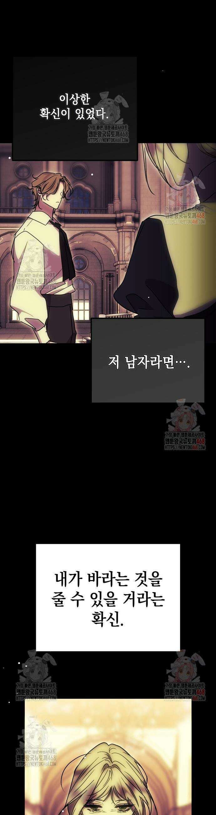 모럴리스 스캔들 5화 5