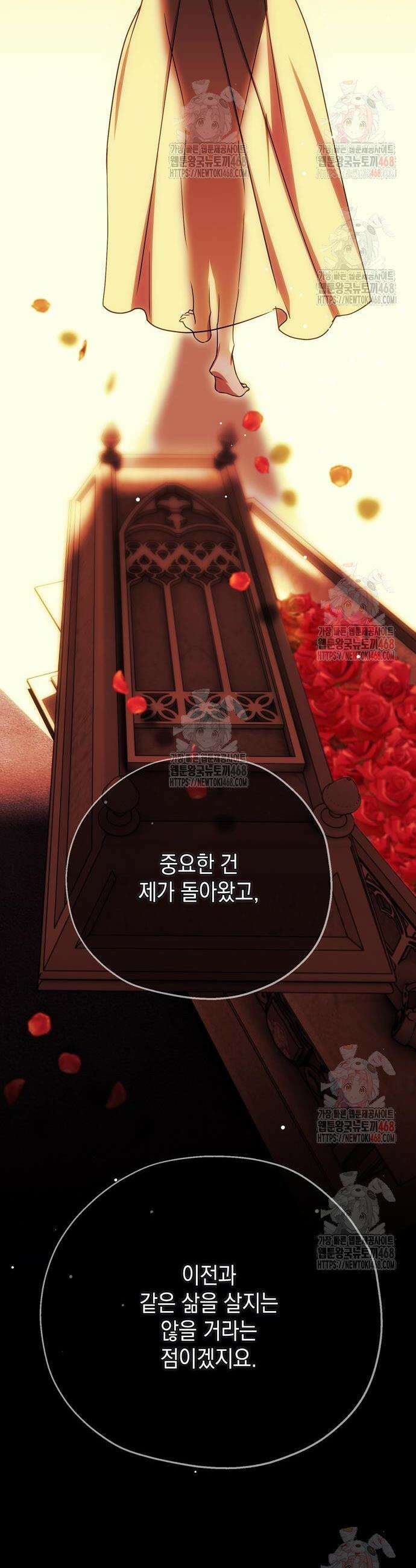 모럴리스 스캔들 5화 8