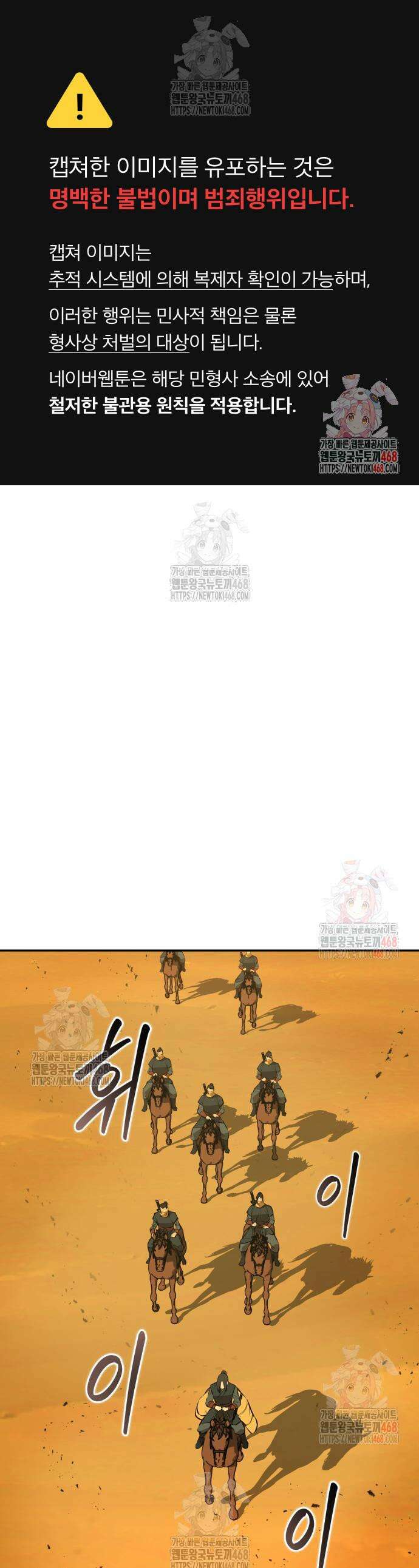 무림서부 77화 1