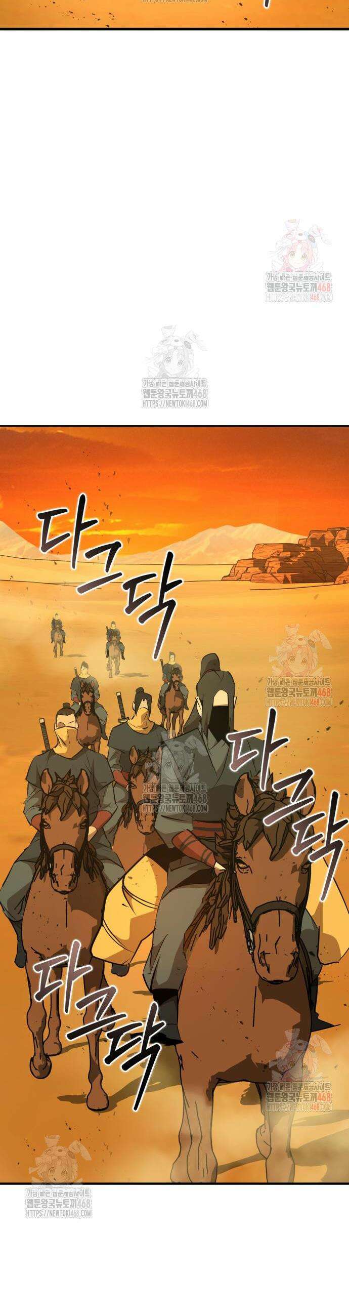 무림서부 77화 2