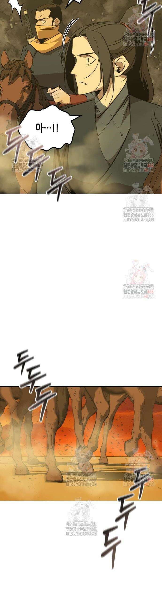 무림서부 77화 4