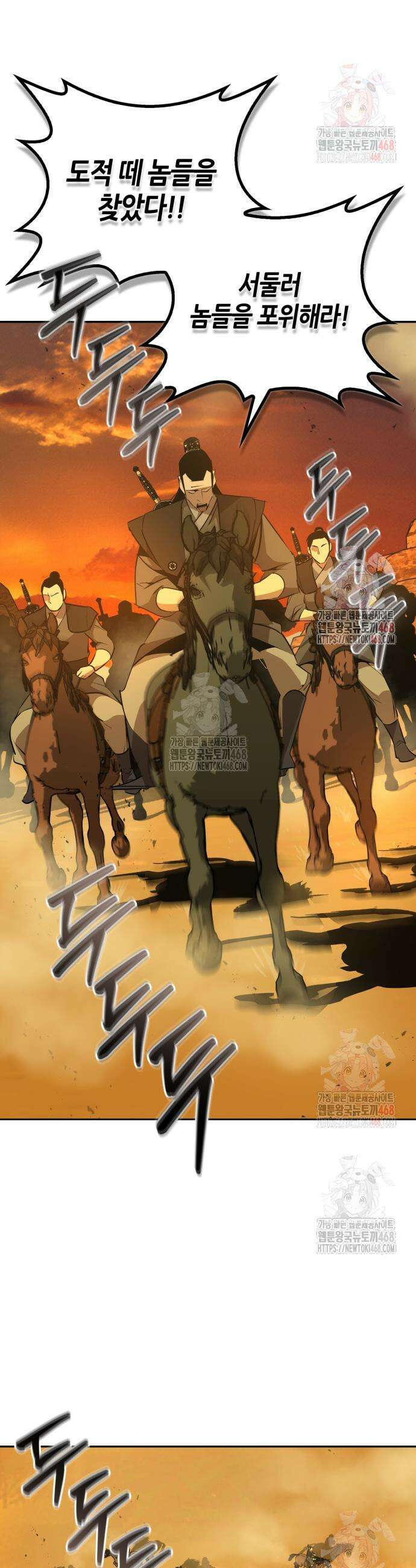 무림서부 77화 5