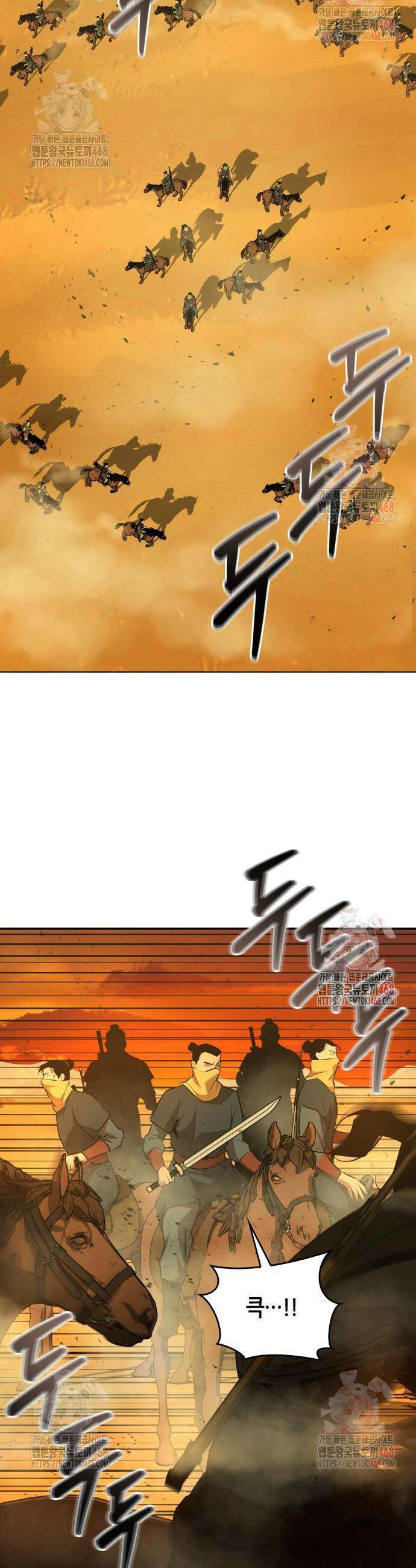 무림서부 77화 6