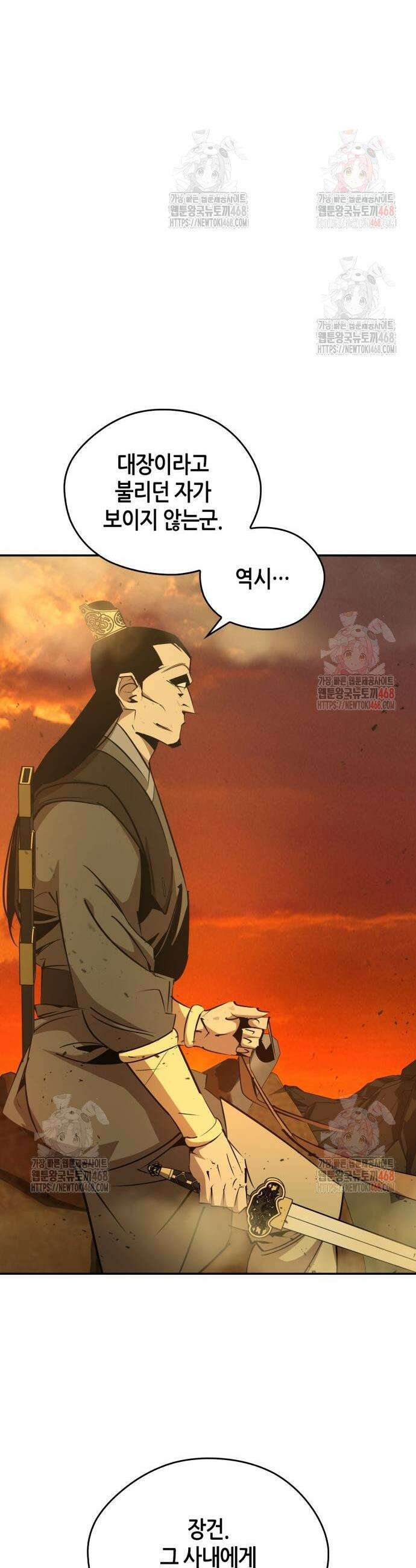 무림서부 77화 11