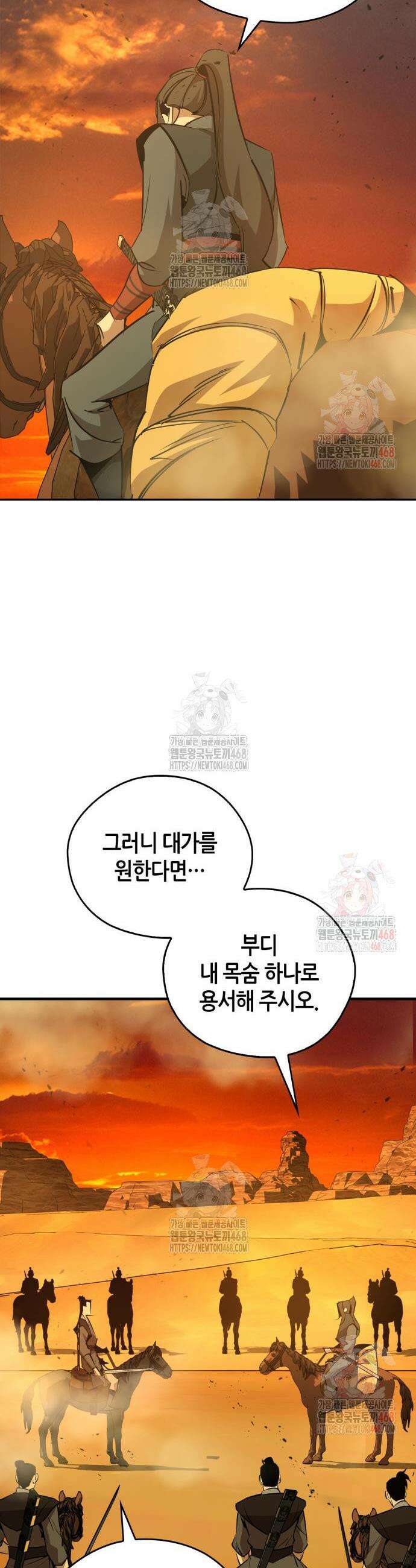 무림서부 77화 13