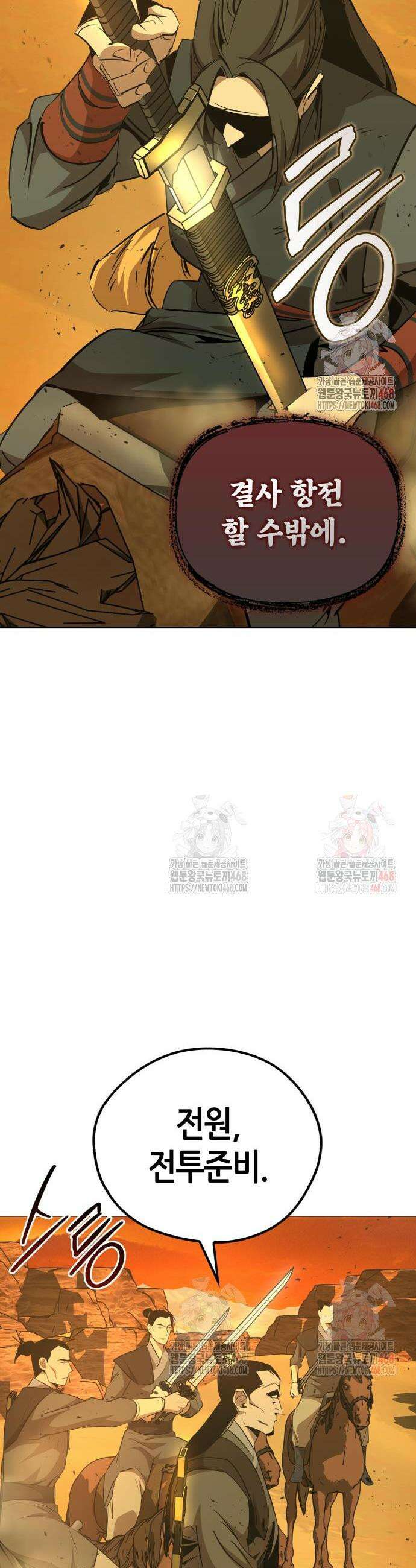 무림서부 77화 15