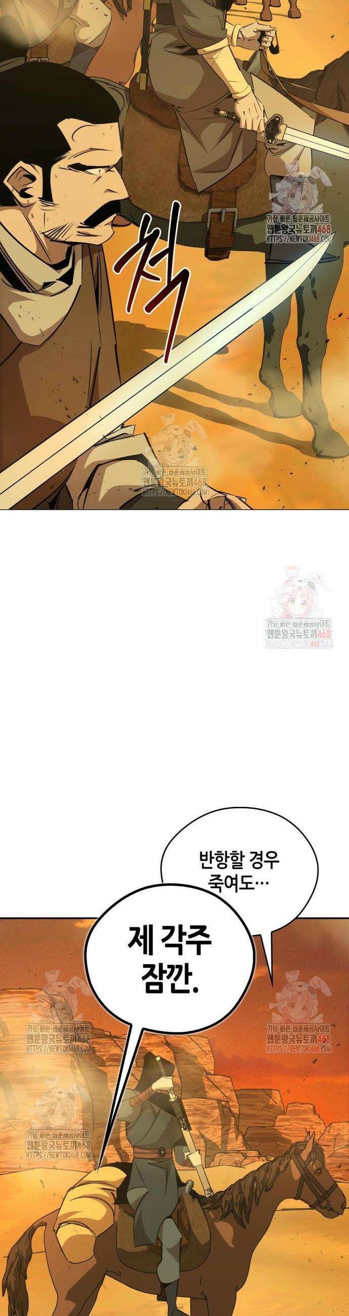 무림서부 77화 16