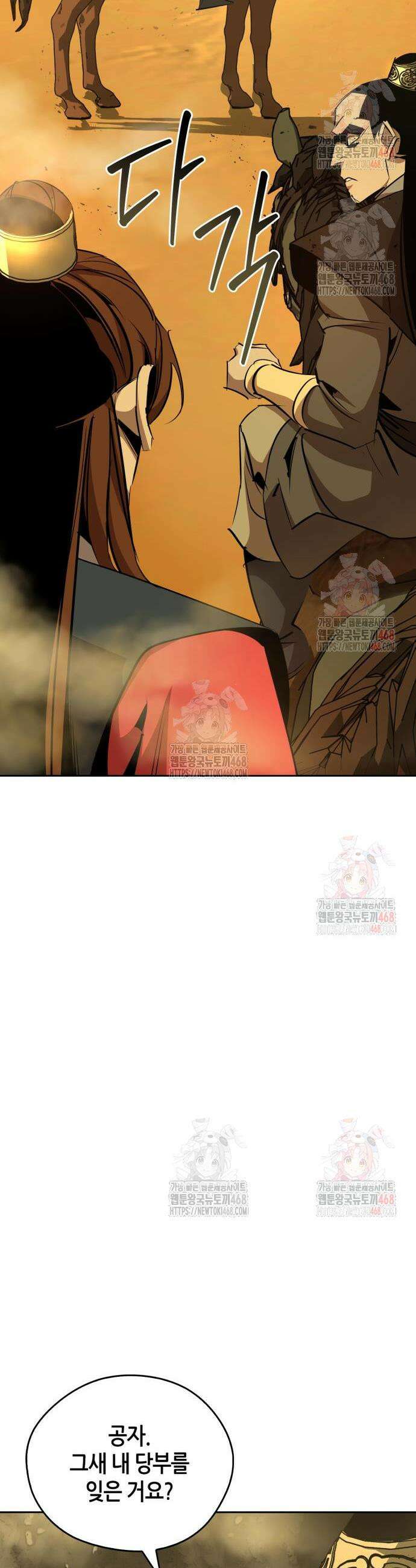 무림서부 77화 17
