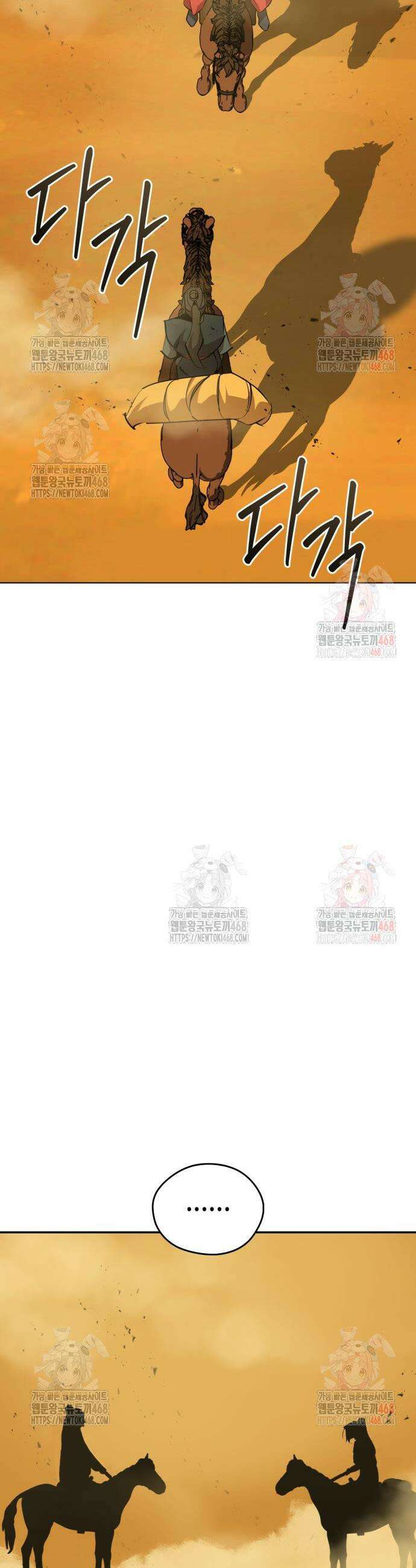 무림서부 77화 20