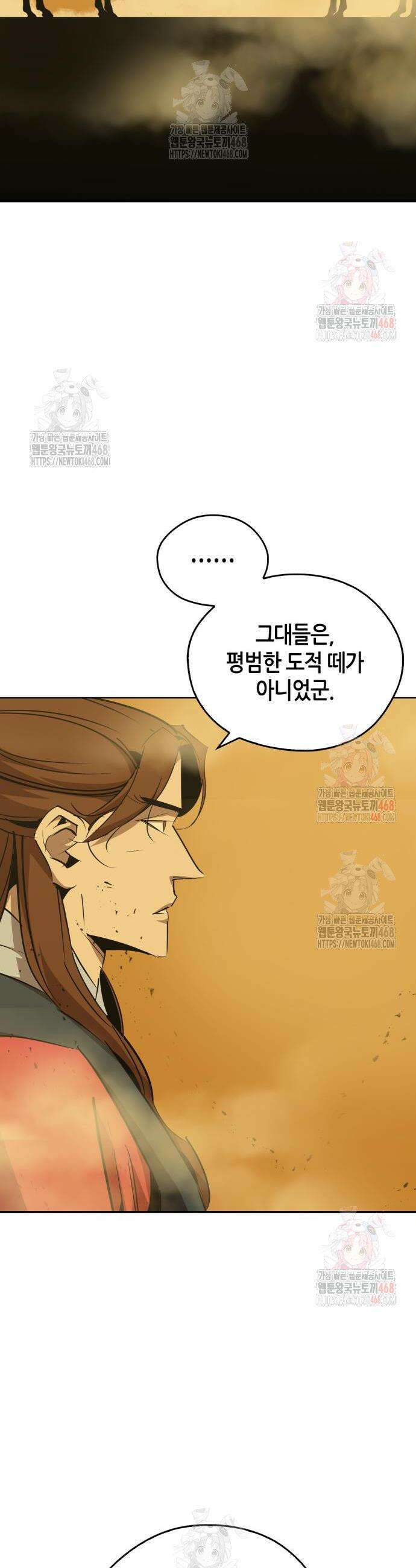 무림서부 77화 21
