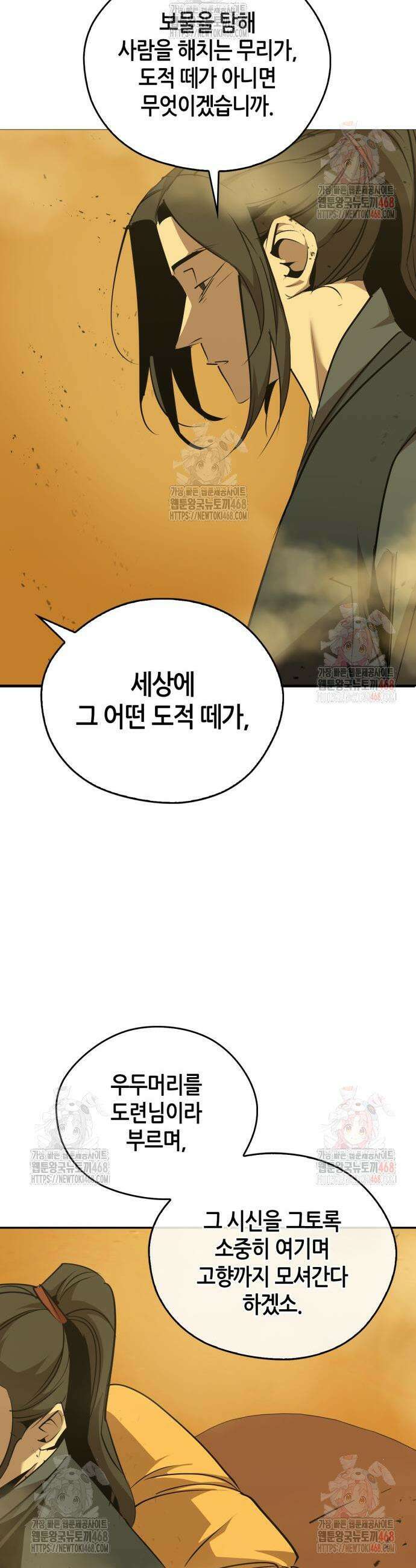 무림서부 77화 22