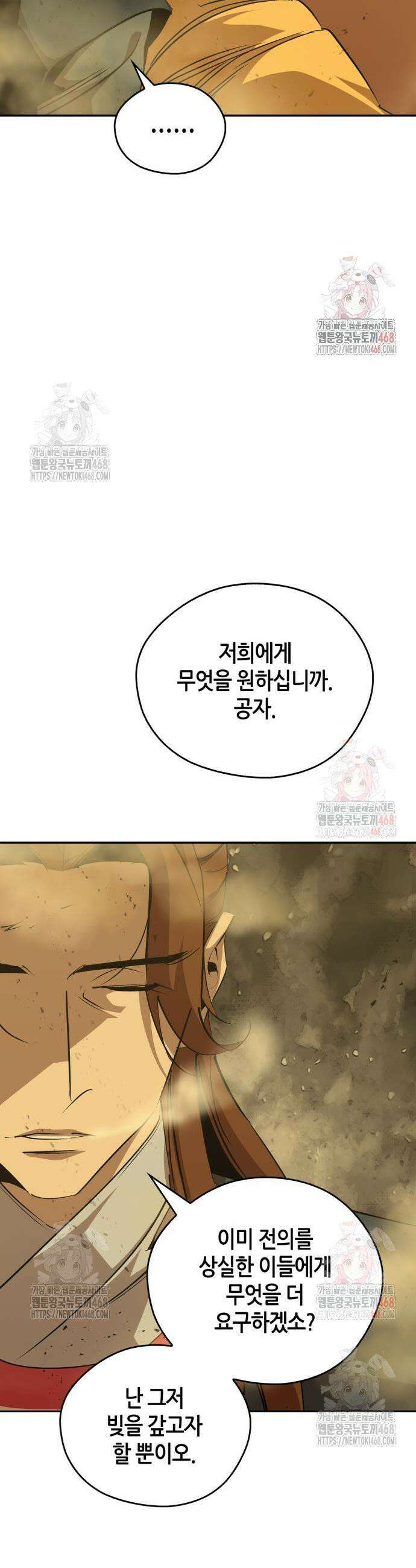 무림서부 77화 23