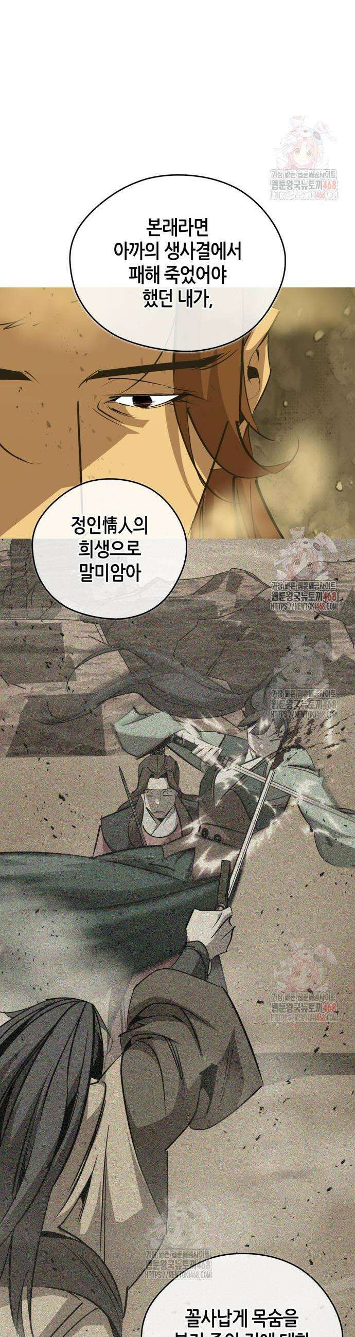 무림서부 77화 24