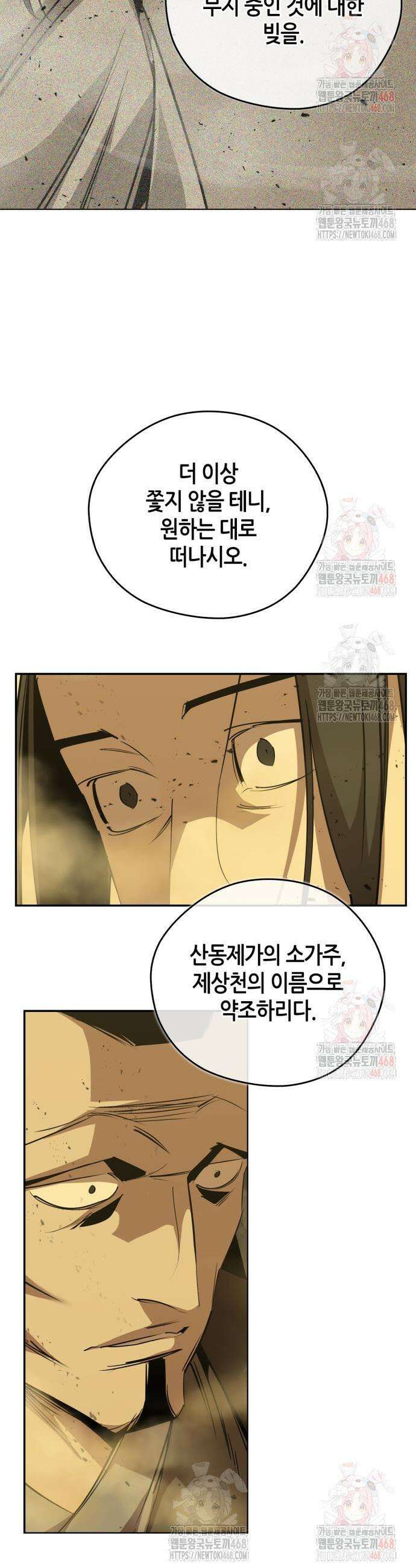 무림서부 77화 25