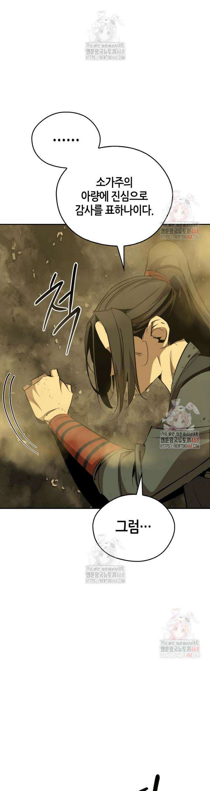 무림서부 77화 26