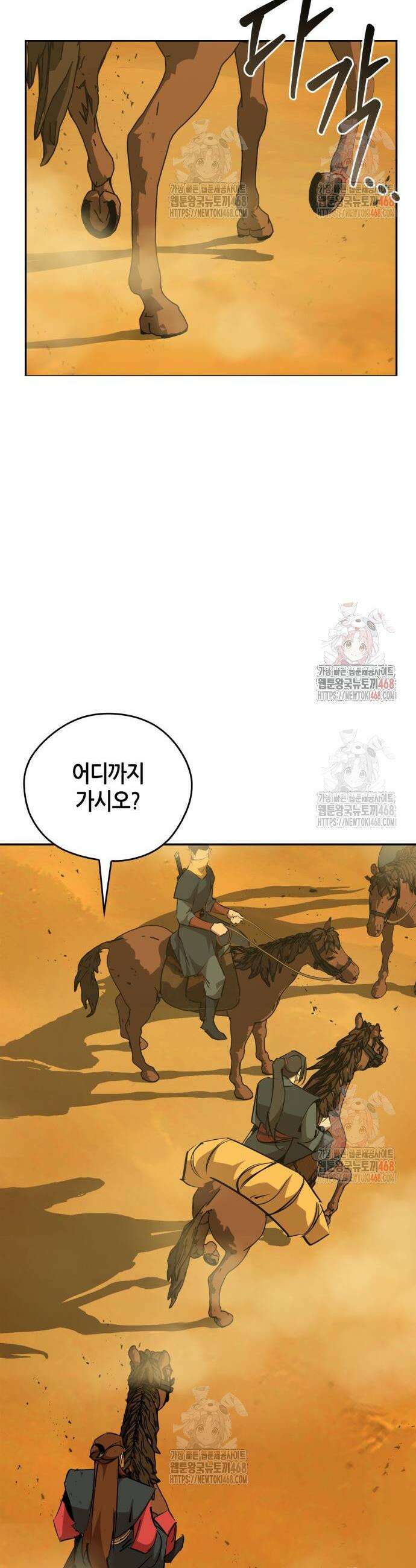 무림서부 77화 27