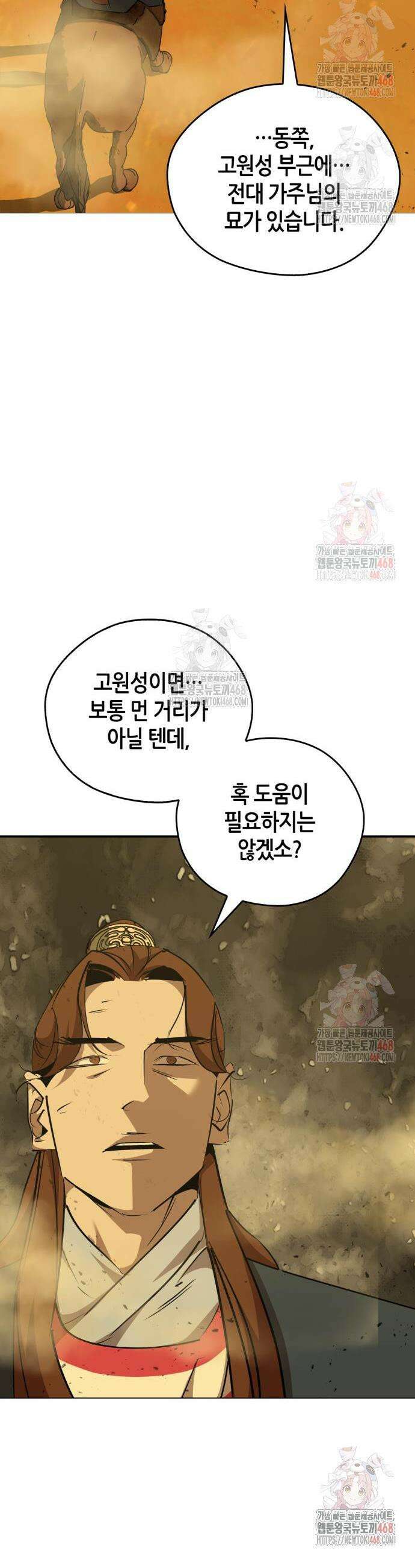 무림서부 77화 28