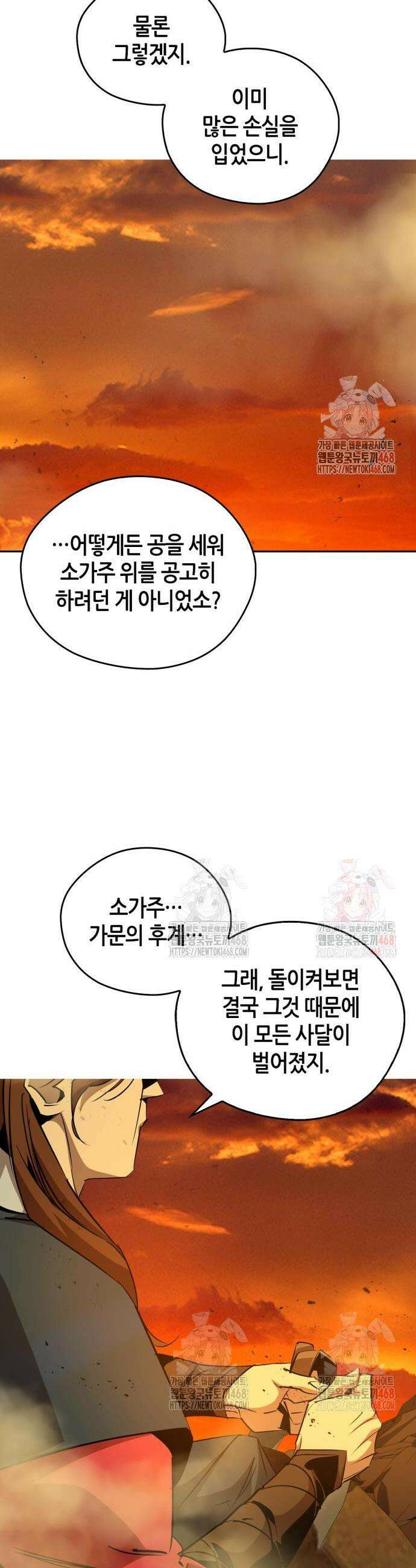 무림서부 77화 34