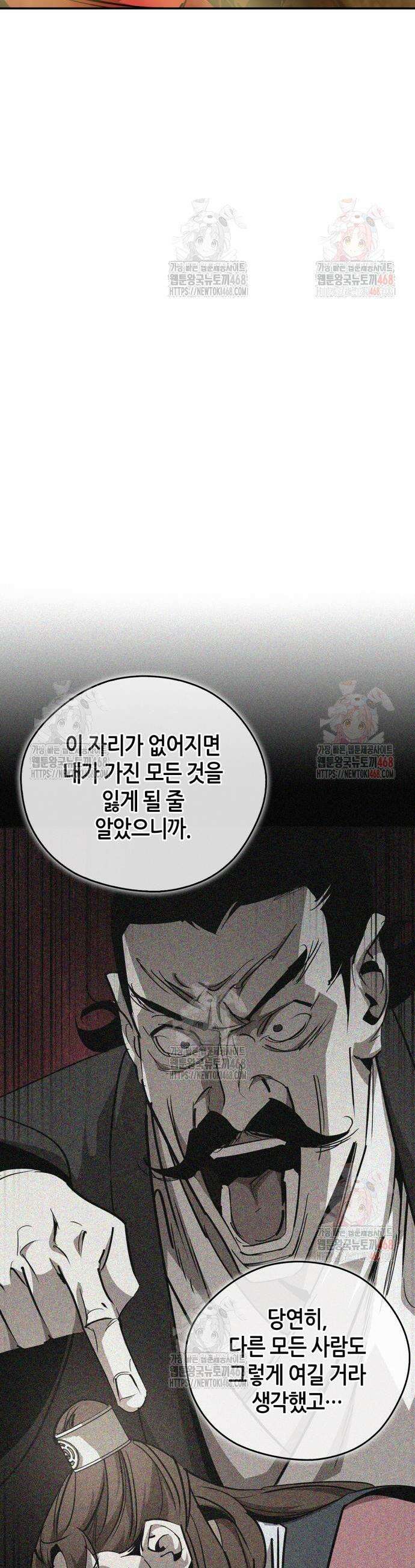 무림서부 77화 35