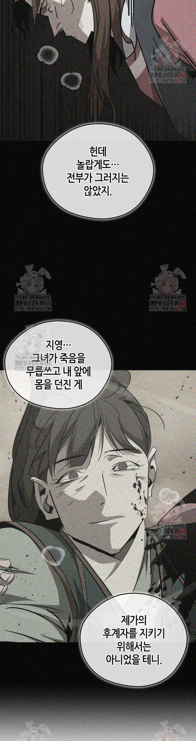 무림서부 77화 36