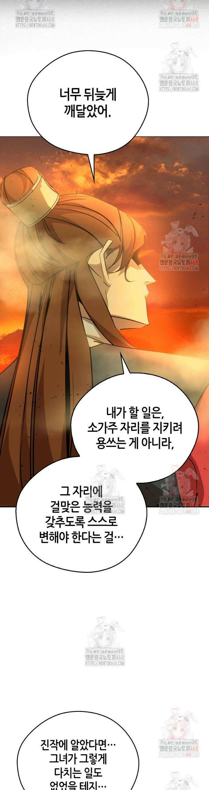 무림서부 77화 37