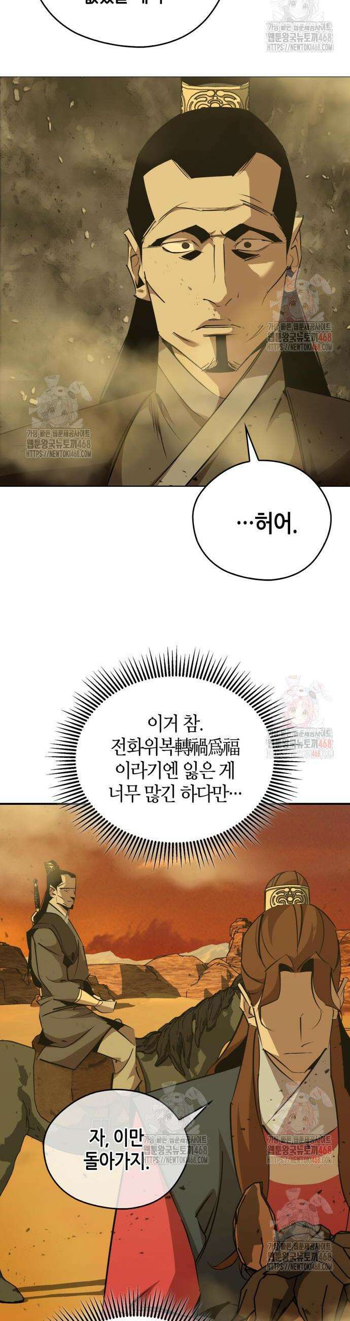 무림서부 77화 38