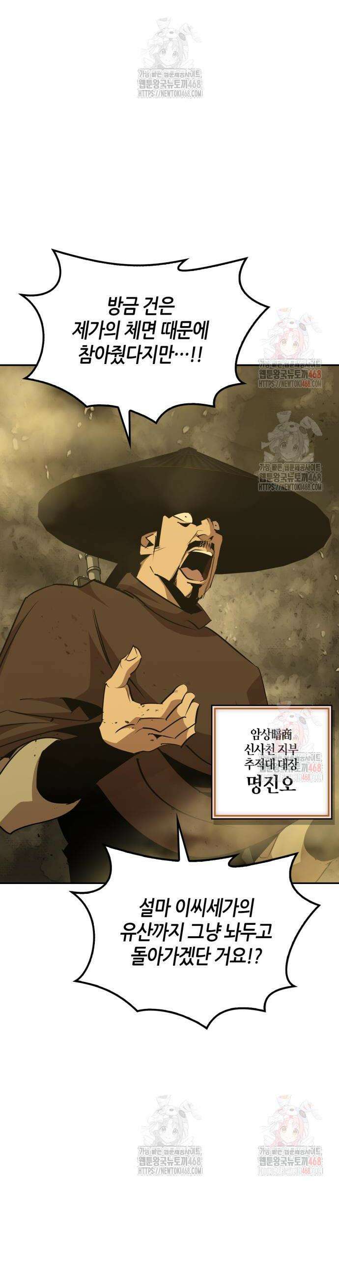 무림서부 77화 40