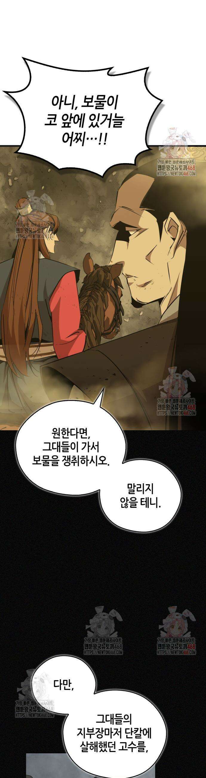 무림서부 77화 41