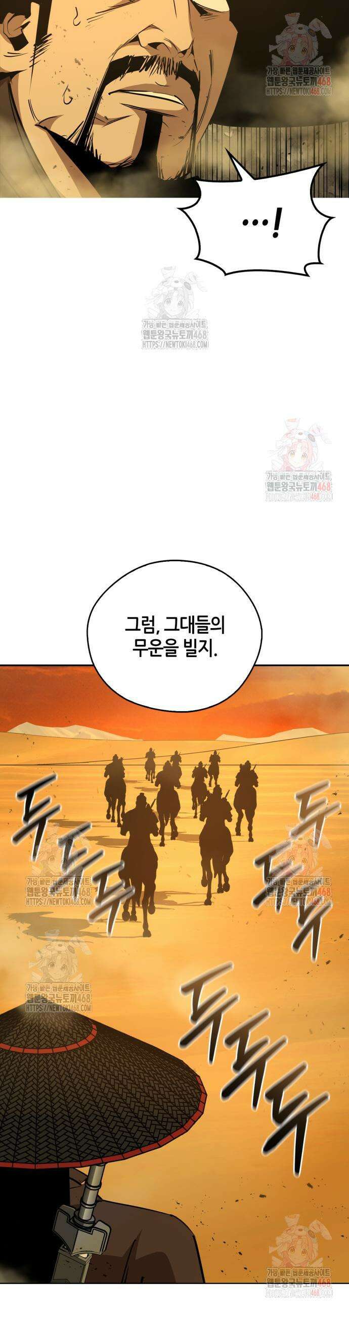 무림서부 77화 43