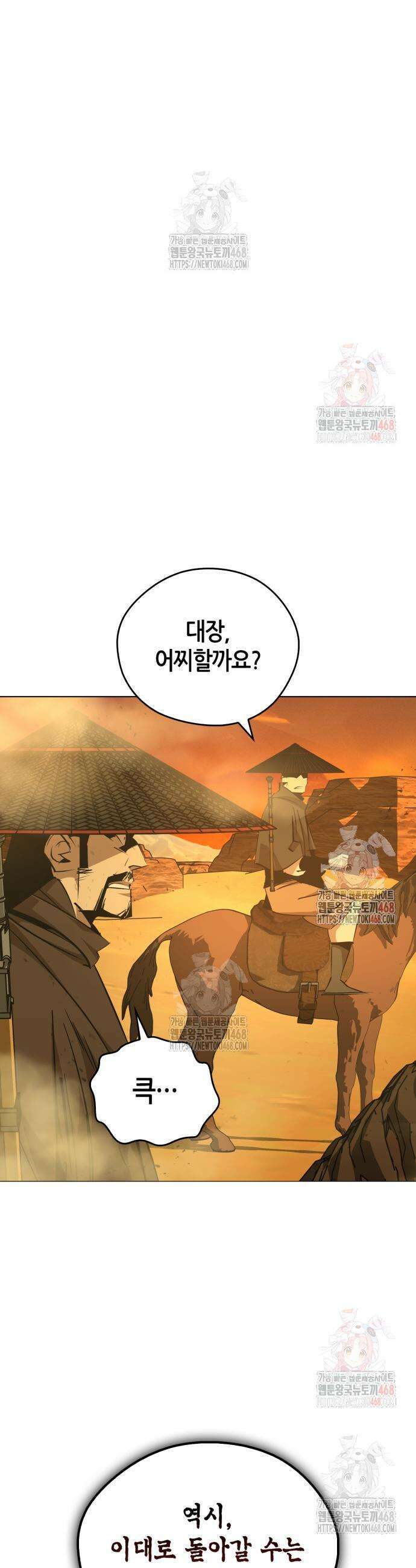 무림서부 77화 44