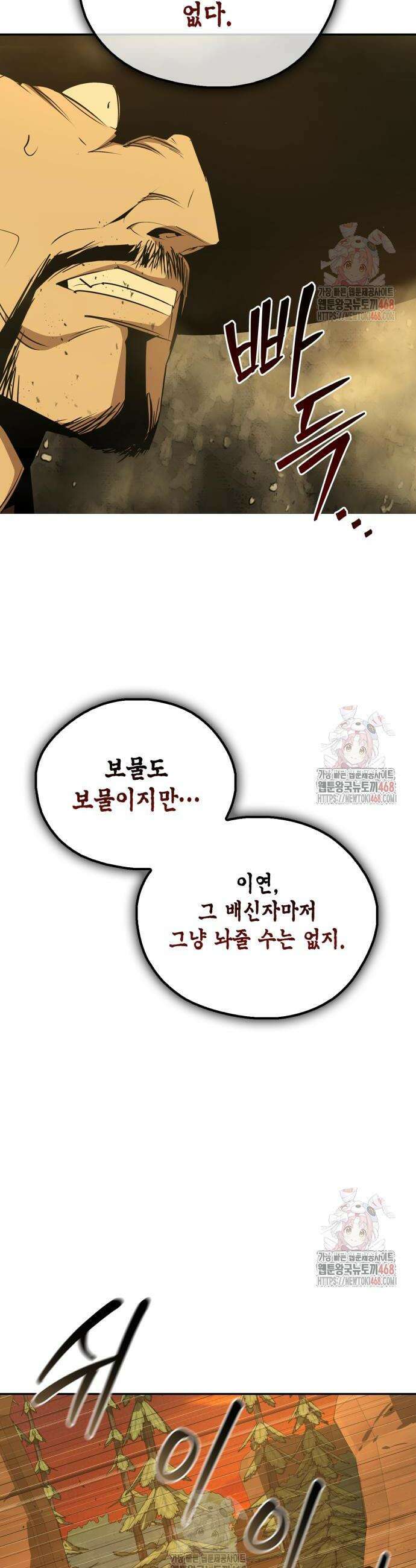 무림서부 77화 45