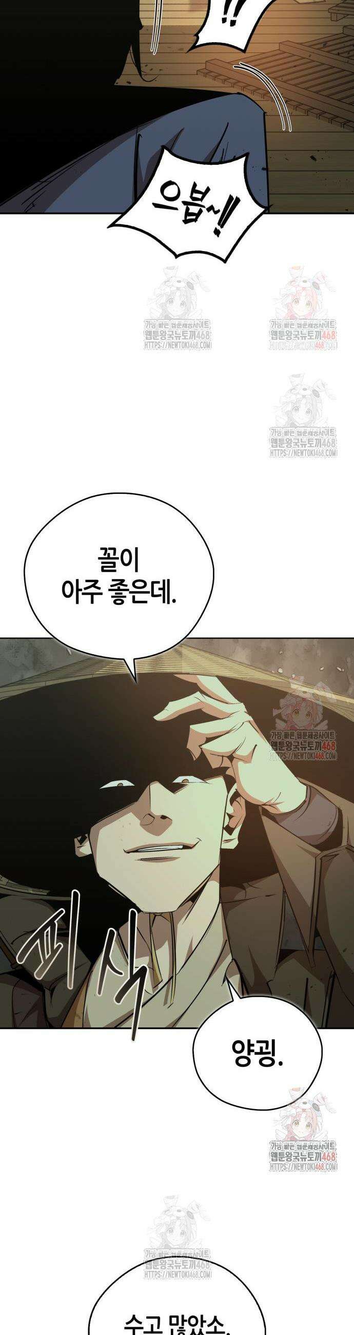 무림서부 77화 51