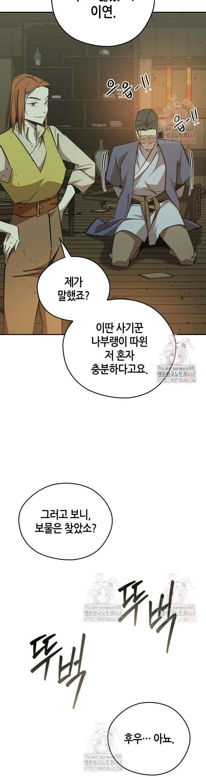 무림서부 77화 52