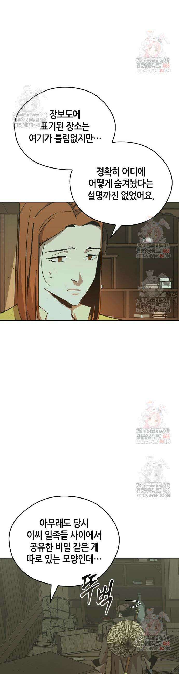 무림서부 77화 53