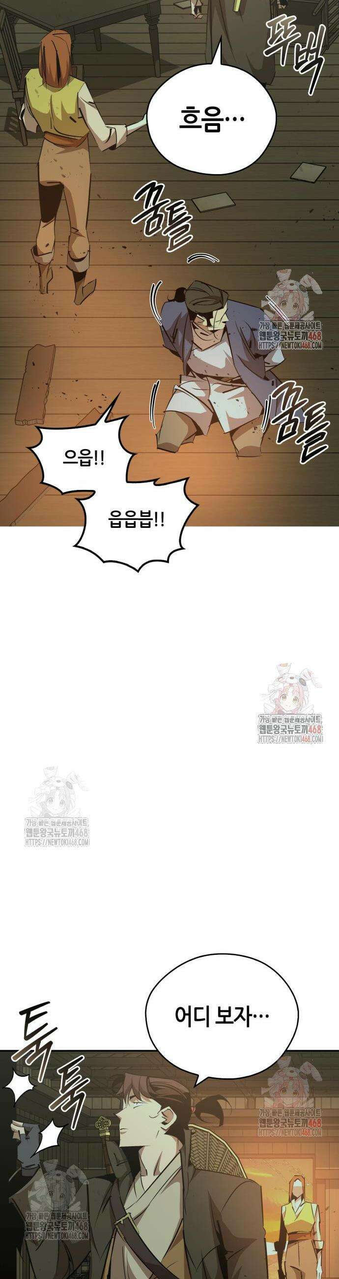 무림서부 77화 54