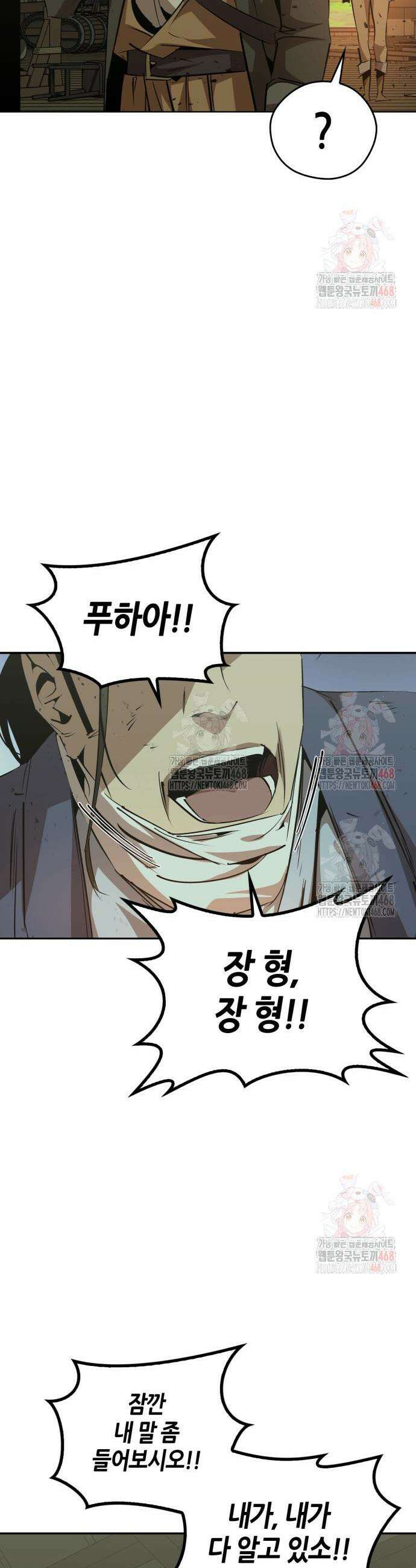 무림서부 77화 55