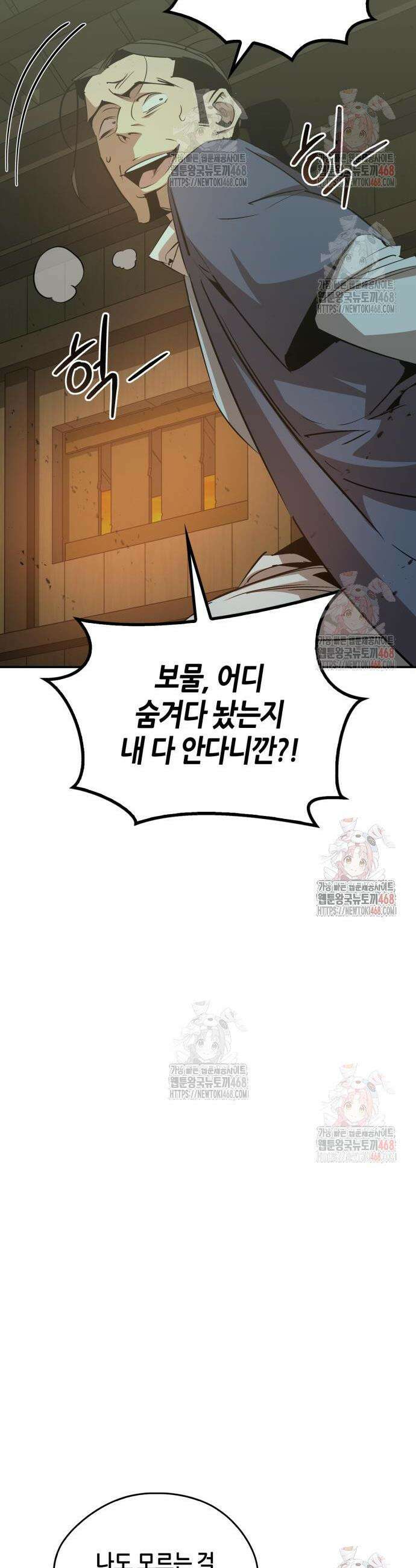 무림서부 77화 56